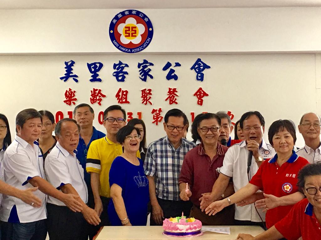 美里客家公会 Persatuan Hakka Miri Miri Hakka Association