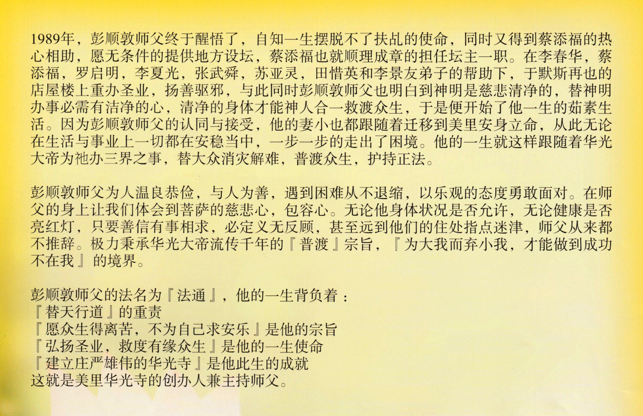 砂拉越州美里华光寺