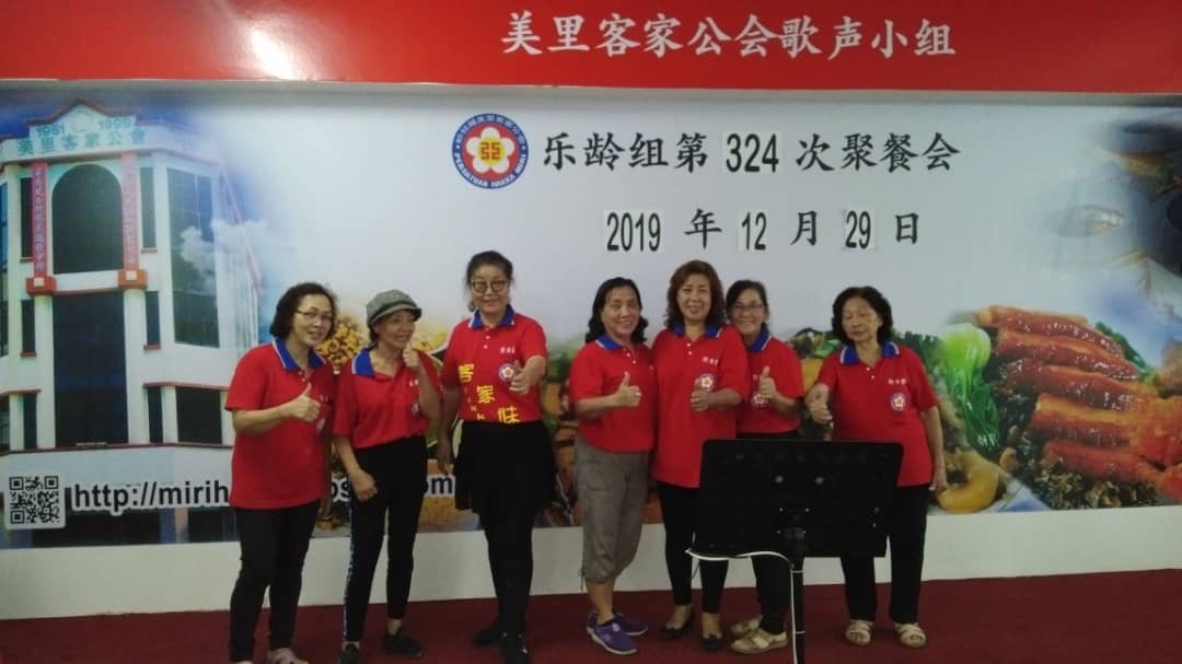 美里客家公会 Persatuan Hakka Miri Miri Hakka Association