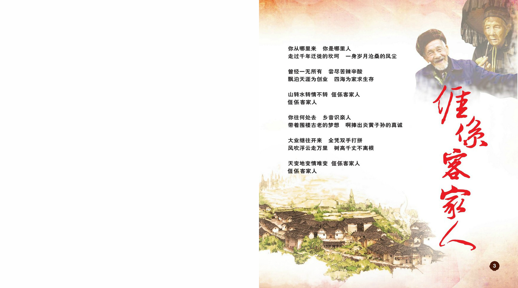 欢迎来到马来西亚客家公会联合会 ，网址 hakkamalaysia.gbs2u.com