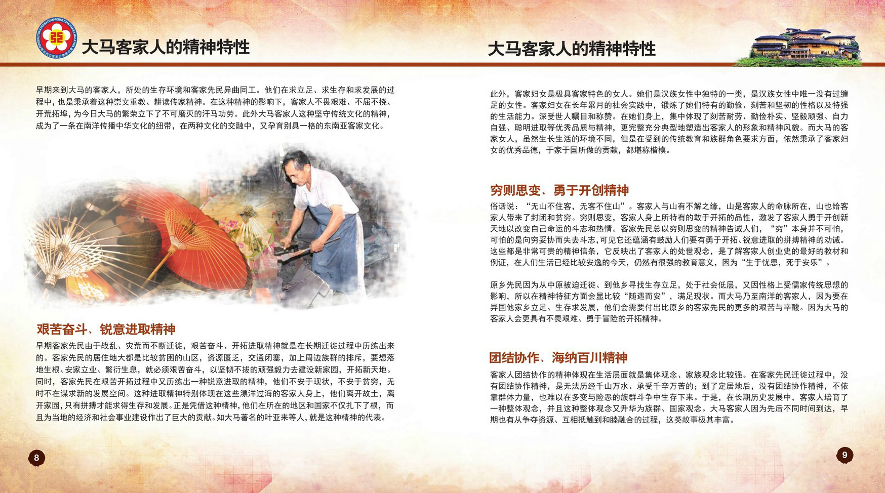 欢迎来到马来西亚客家公会联合会 ，网址 hakkamalaysia.gbs2u.com