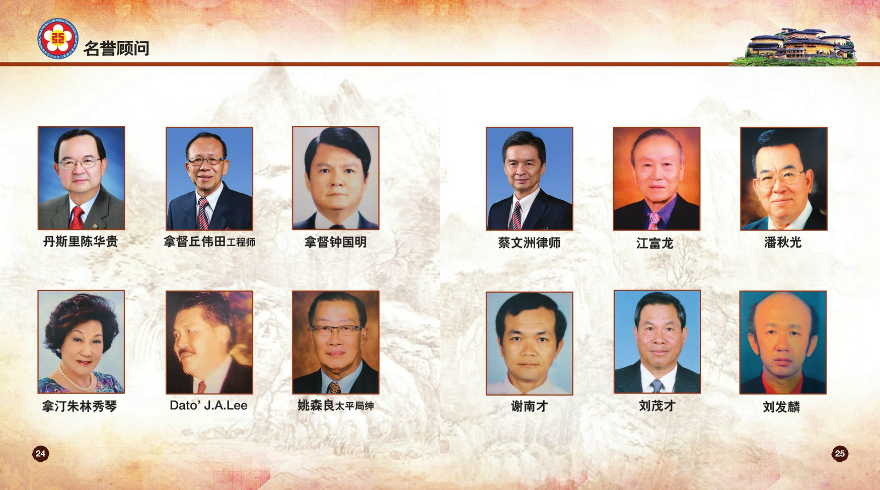 欢迎来到马来西亚客家公会联合会 ，网址 hakkamalaysia.gbs2u.com