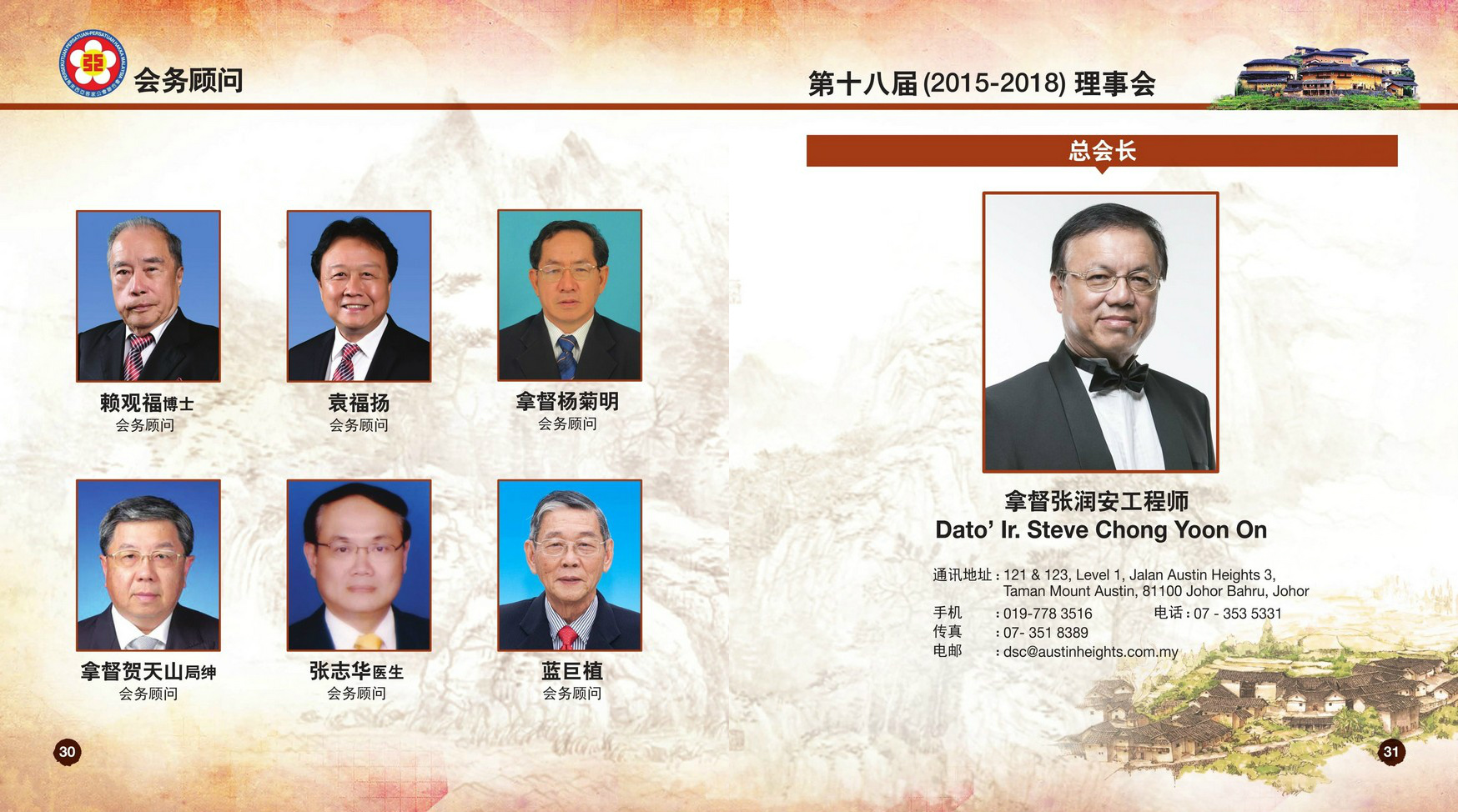 欢迎来到马来西亚客家公会联合会 ，网址 hakkamalaysia.gbs2u.com