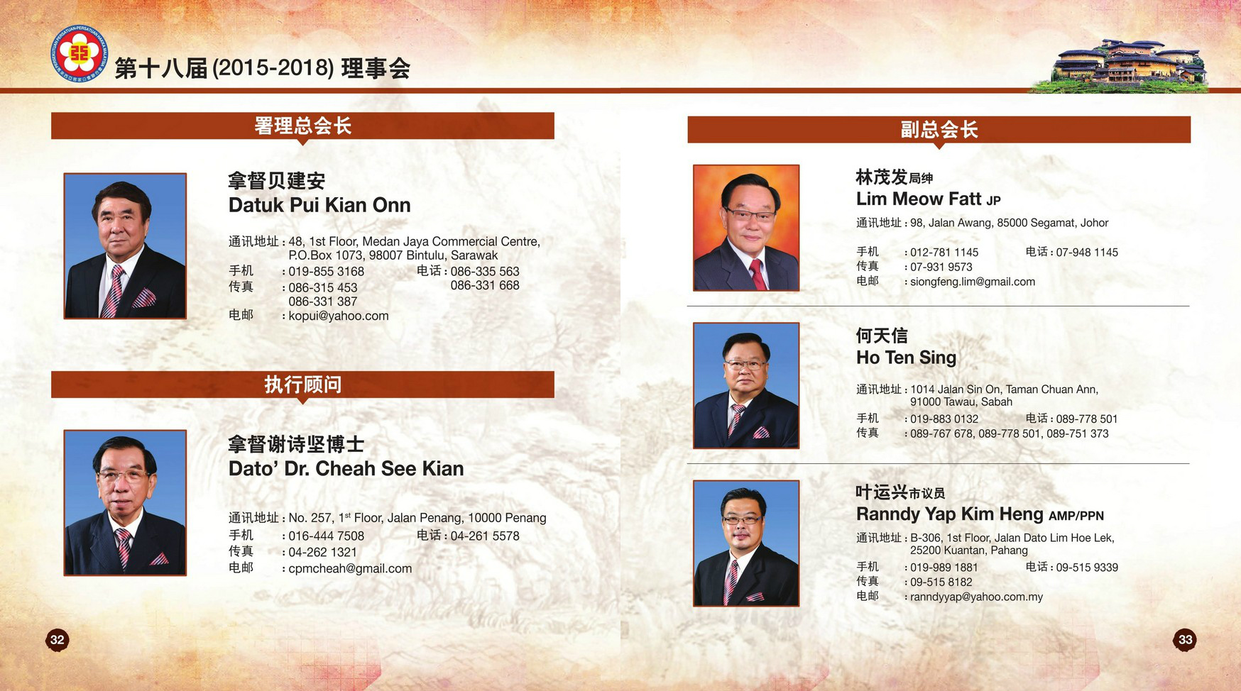 欢迎来到马来西亚客家公会联合会 ，网址 hakkamalaysia.gbs2u.com