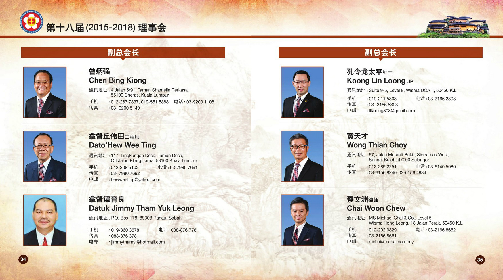欢迎来到马来西亚客家公会联合会 ，网址 hakkamalaysia.gbs2u.com