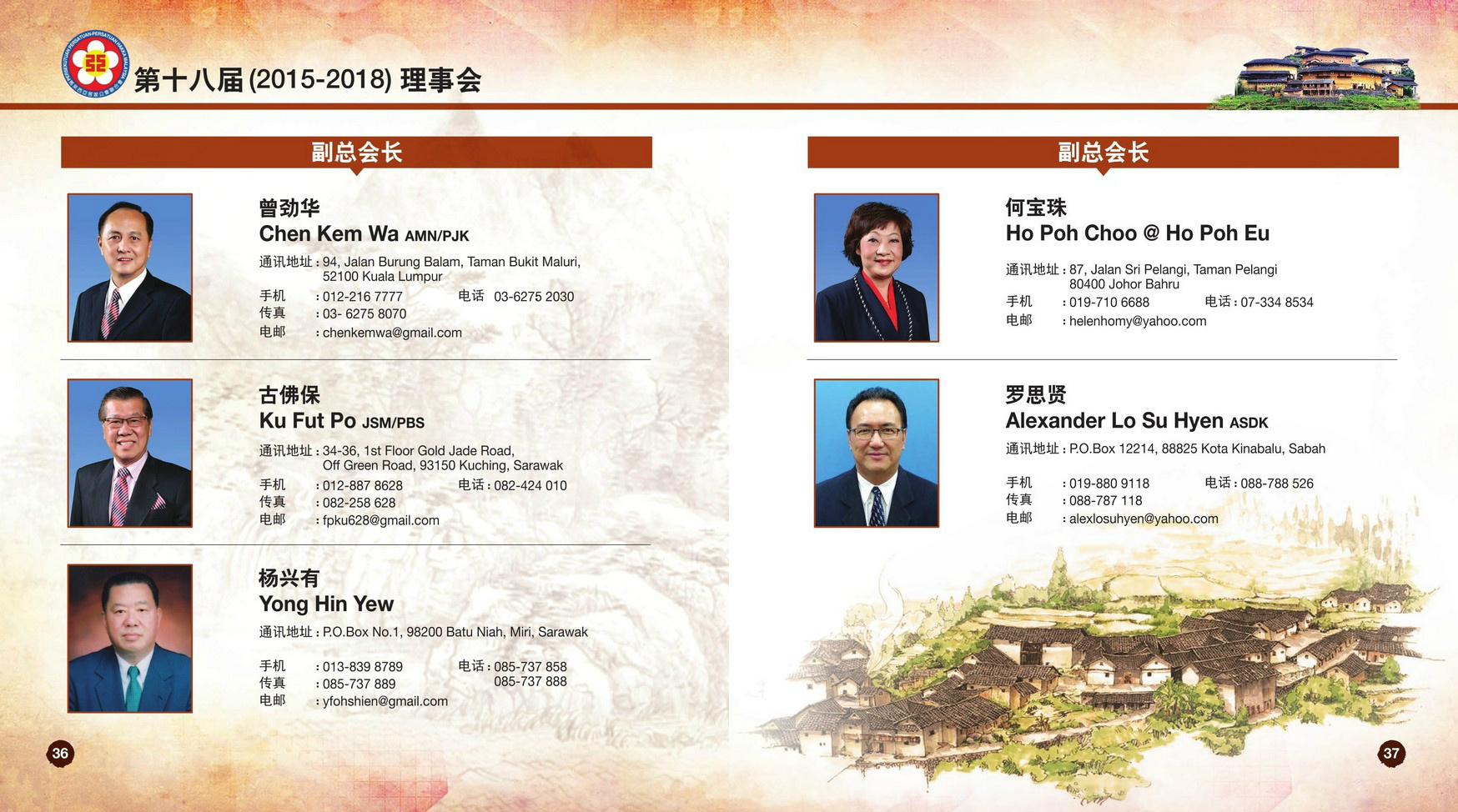 欢迎来到马来西亚客家公会联合会 ，网址 hakkamalaysia.gbs2u.com