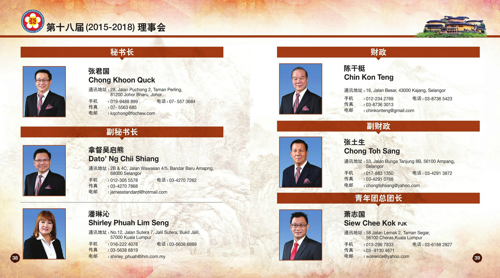 欢迎来到马来西亚客家公会联合会 ，网址 hakkamalaysia.gbs2u.com