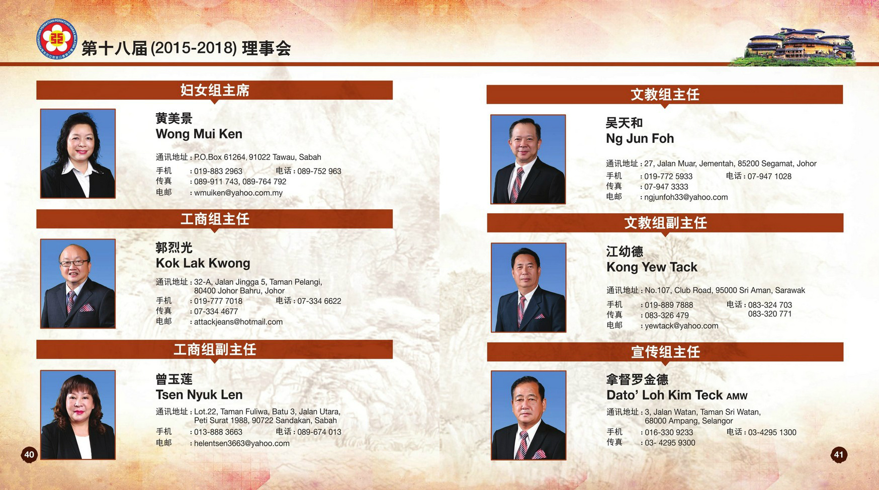 欢迎来到马来西亚客家公会联合会 ，网址 hakkamalaysia.gbs2u.com