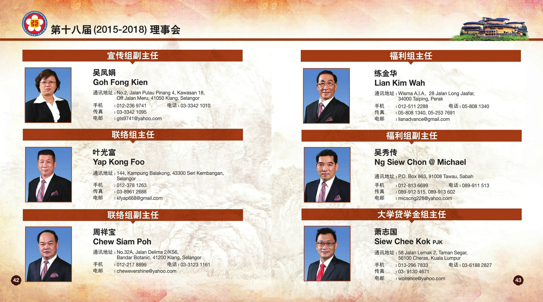 欢迎来到马来西亚客家公会联合会 ，网址 hakkamalaysia.gbs2u.com