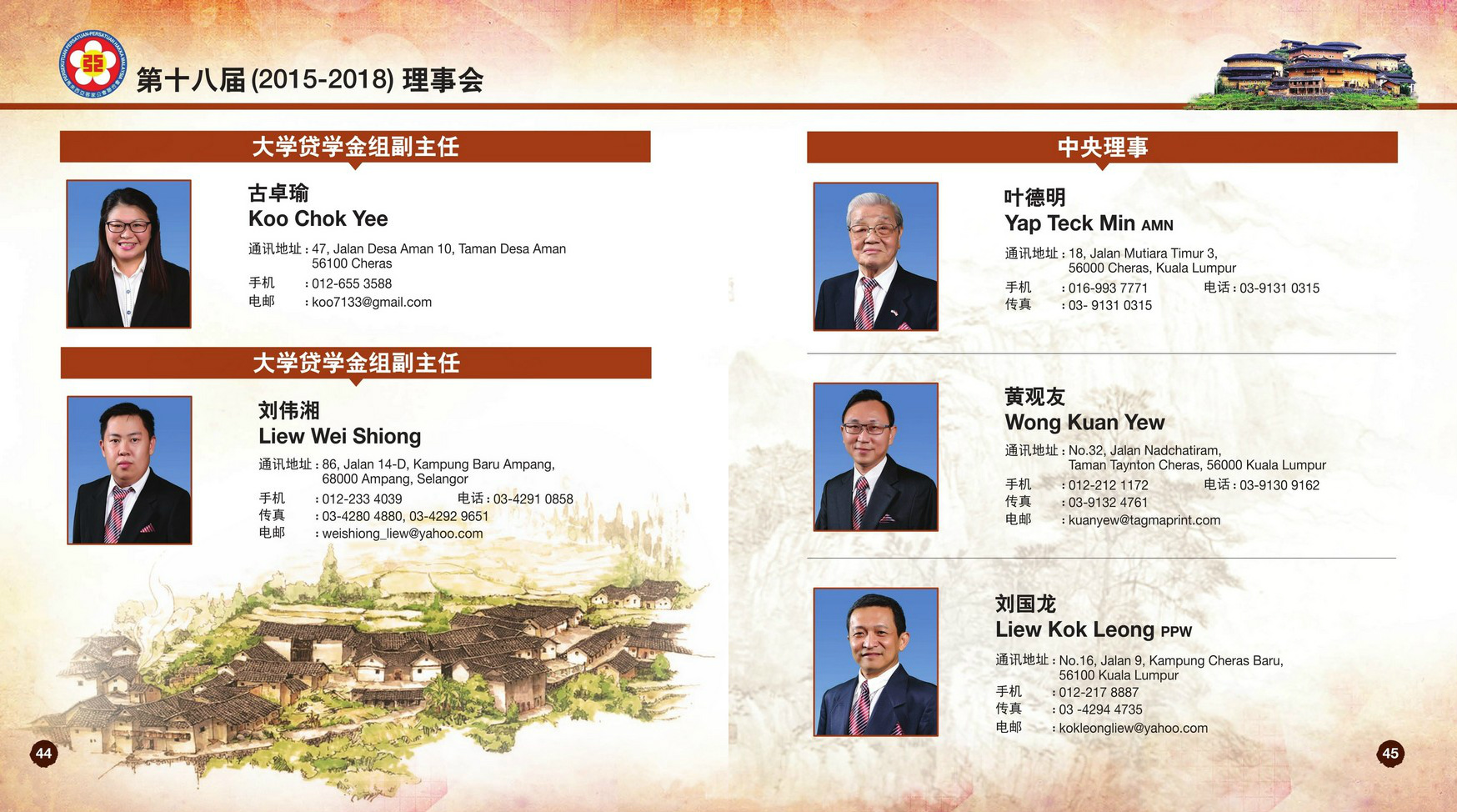 欢迎来到马来西亚客家公会联合会 ，网址 hakkamalaysia.gbs2u.com