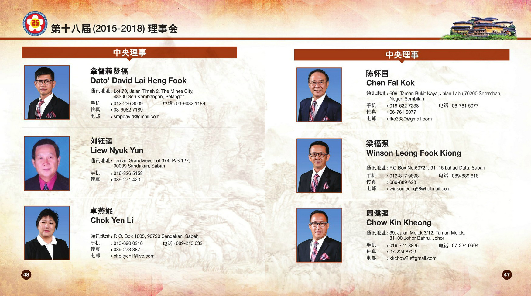 欢迎来到马来西亚客家公会联合会 ，网址 hakkamalaysia.gbs2u.com