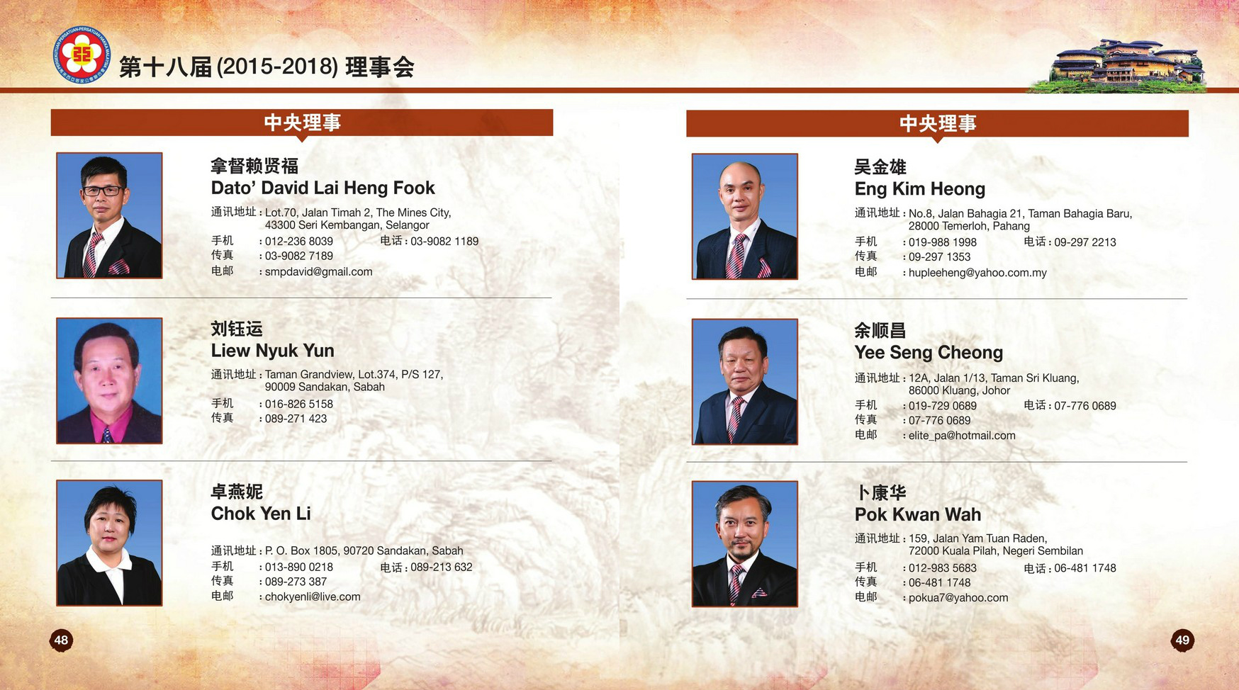 欢迎来到马来西亚客家公会联合会 ，网址 hakkamalaysia.gbs2u.com