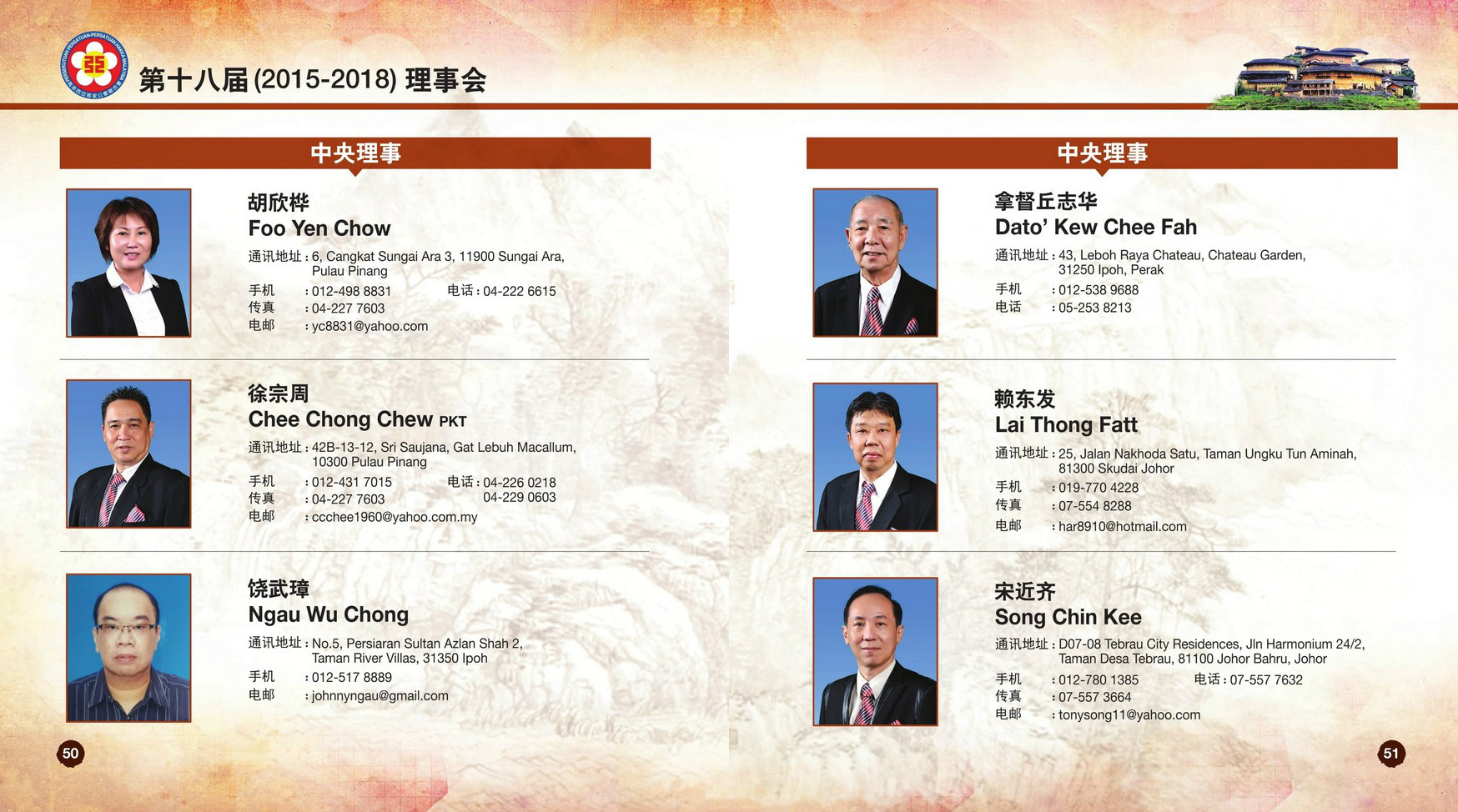 欢迎来到马来西亚客家公会联合会 ，网址 hakkamalaysia.gbs2u.com
