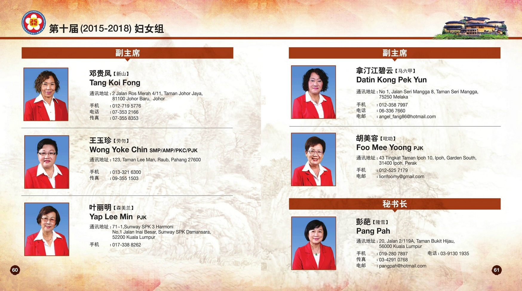 欢迎来到马来西亚客家公会联合会 ，网址 hakkamalaysia.gbs2u.com