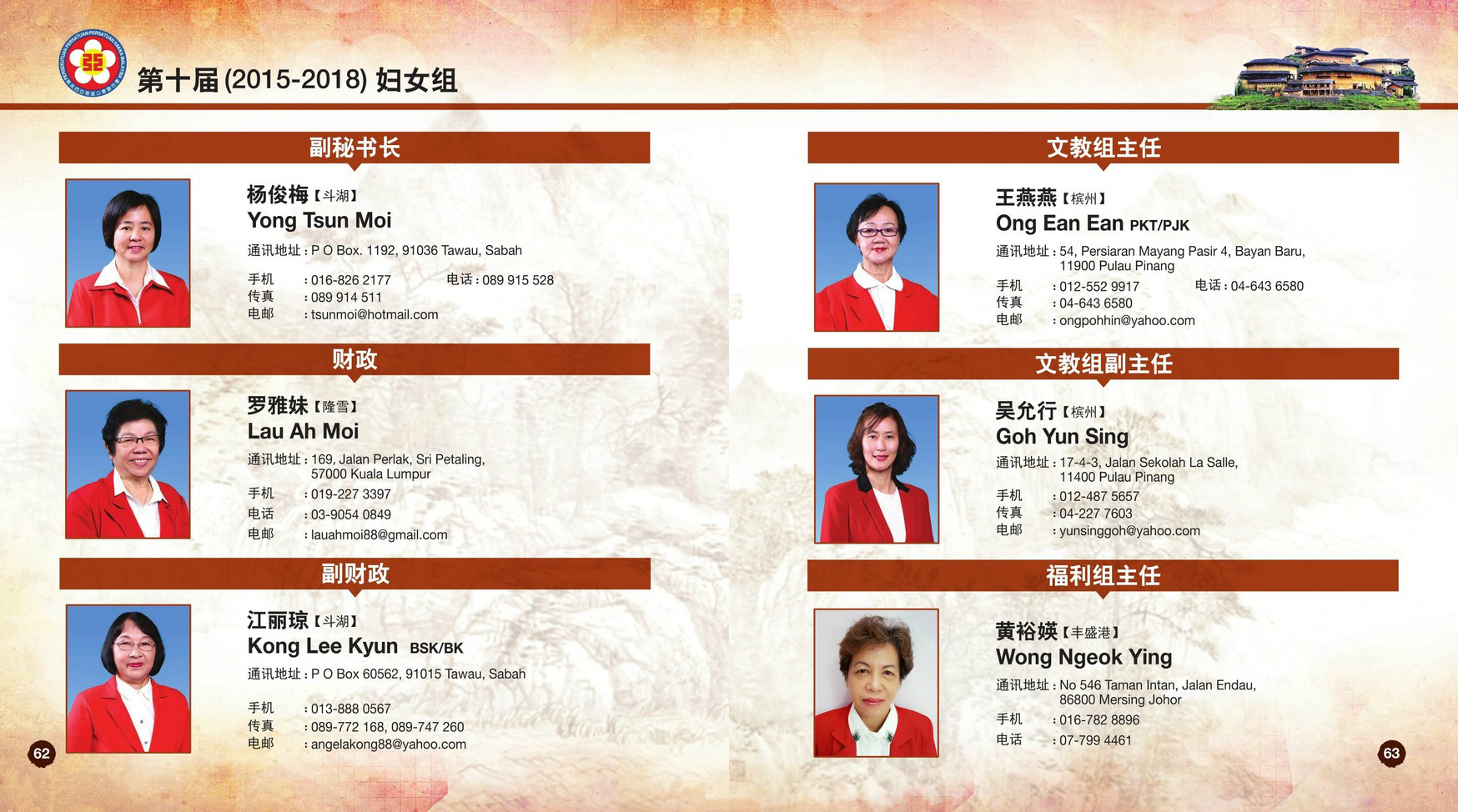 欢迎来到马来西亚客家公会联合会 ，网址 hakkamalaysia.gbs2u.com