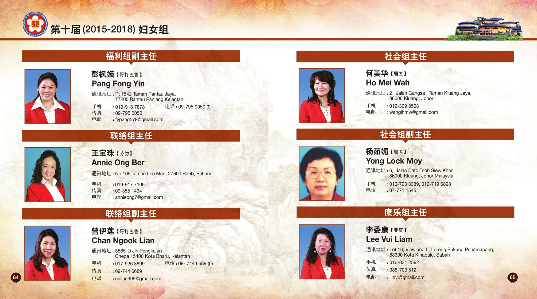 欢迎来到马来西亚客家公会联合会 ，网址 hakkamalaysia.gbs2u.com