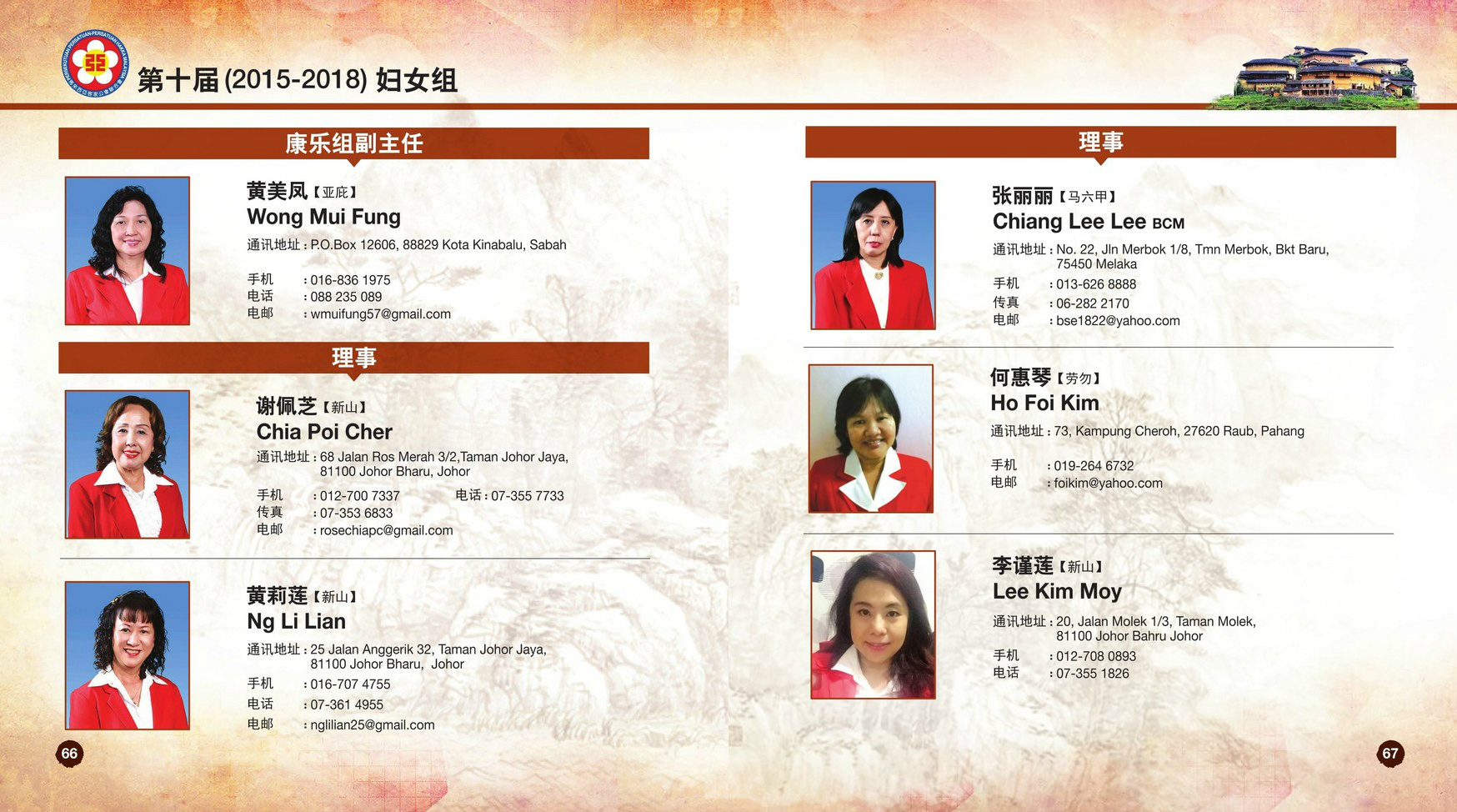欢迎来到马来西亚客家公会联合会 ，网址 hakkamalaysia.gbs2u.com