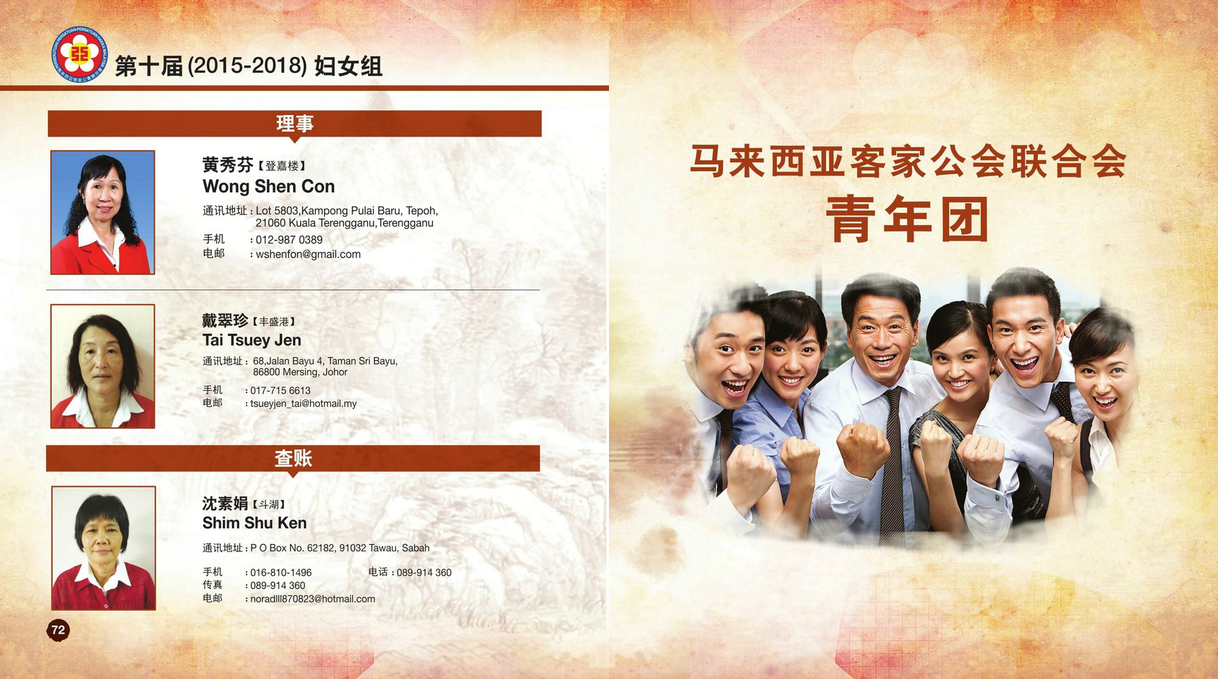 欢迎来到马来西亚客家公会联合会 ，网址 hakkamalaysia.gbs2u.com