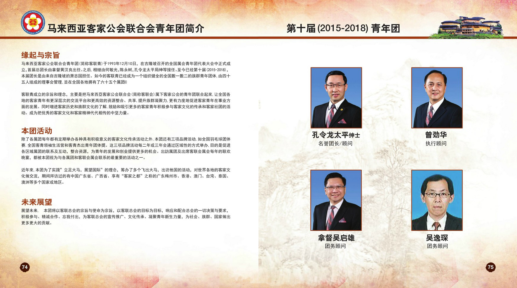欢迎来到马来西亚客家公会联合会 ，网址 hakkamalaysia.gbs2u.com