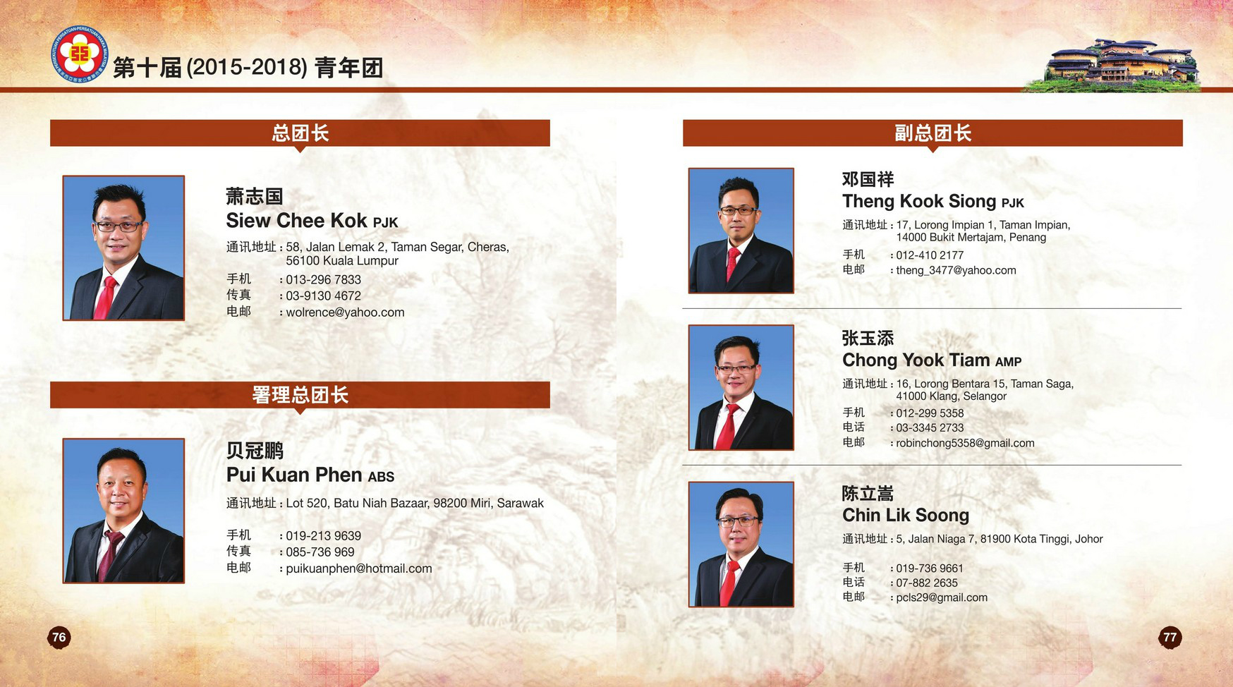 欢迎来到马来西亚客家公会联合会 ，网址 hakkamalaysia.gbs2u.com