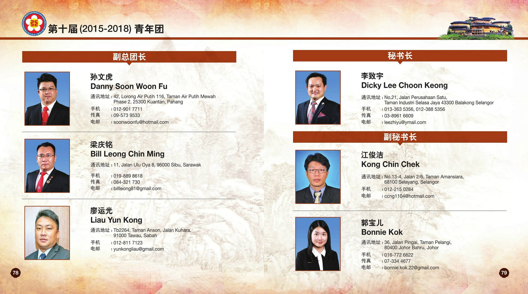 欢迎来到马来西亚客家公会联合会 ，网址 hakkamalaysia.gbs2u.com