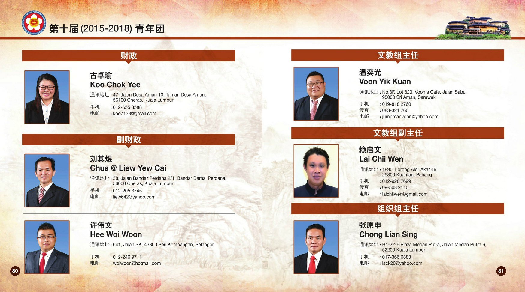 欢迎来到马来西亚客家公会联合会 ，网址 hakkamalaysia.gbs2u.com