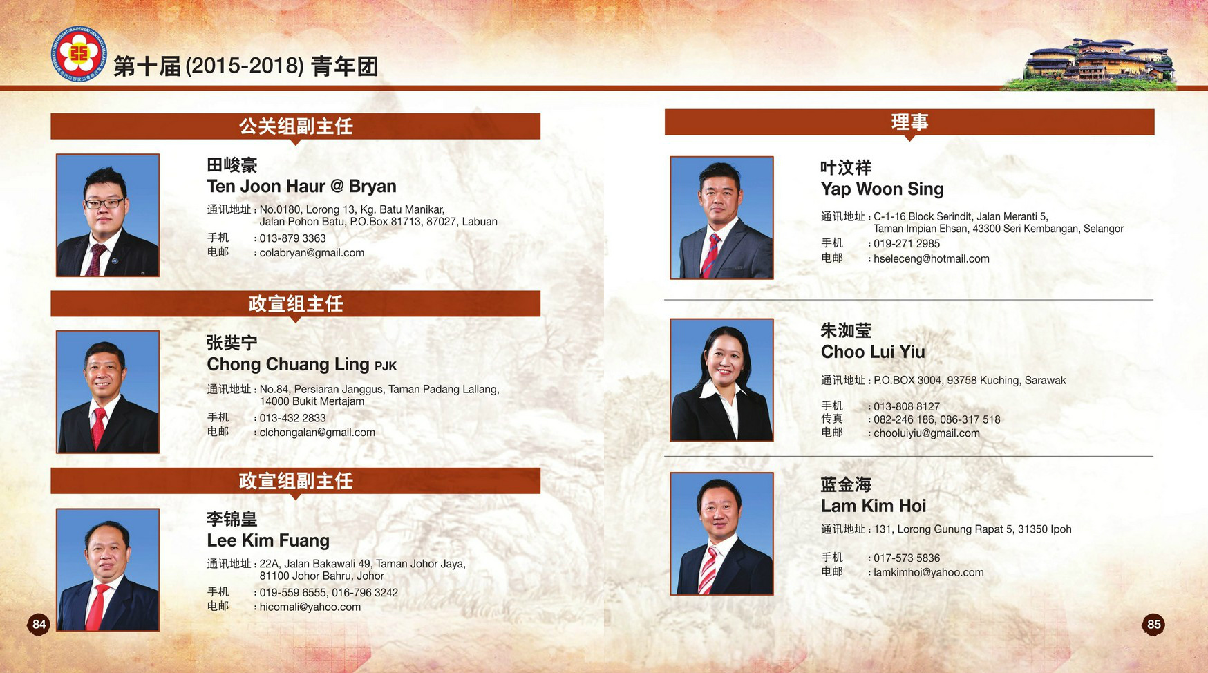 欢迎来到马来西亚客家公会联合会 ，网址 hakkamalaysia.gbs2u.com