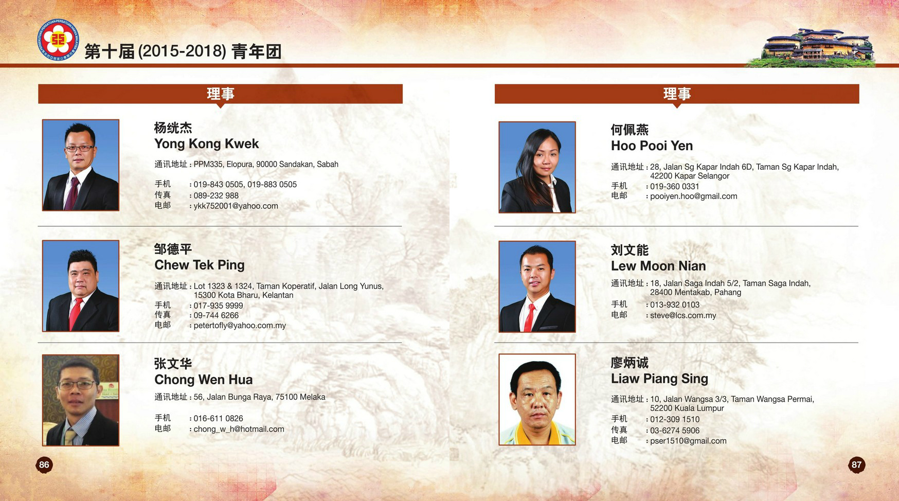 欢迎来到马来西亚客家公会联合会 ，网址 hakkamalaysia.gbs2u.com