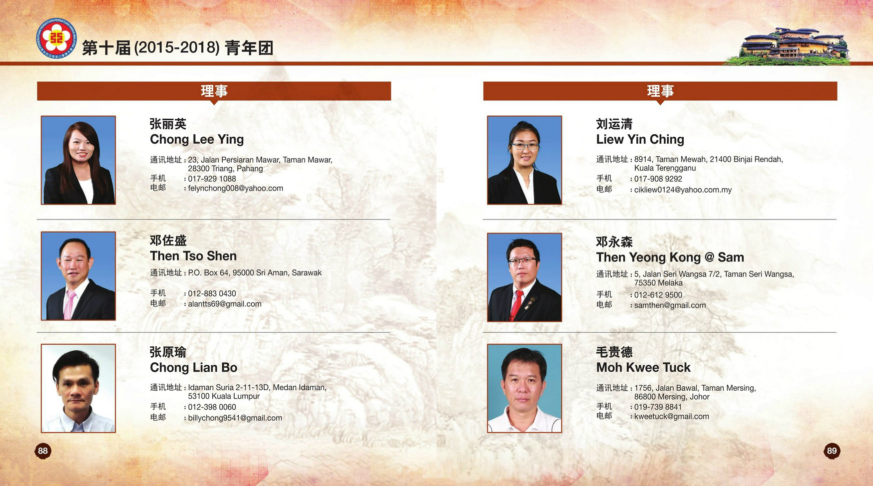 欢迎来到马来西亚客家公会联合会 ，网址 hakkamalaysia.gbs2u.com