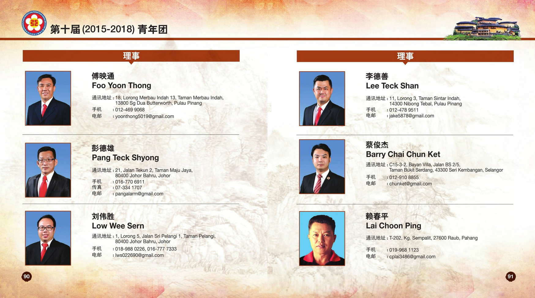 欢迎来到马来西亚客家公会联合会 ，网址 hakkamalaysia.gbs2u.com