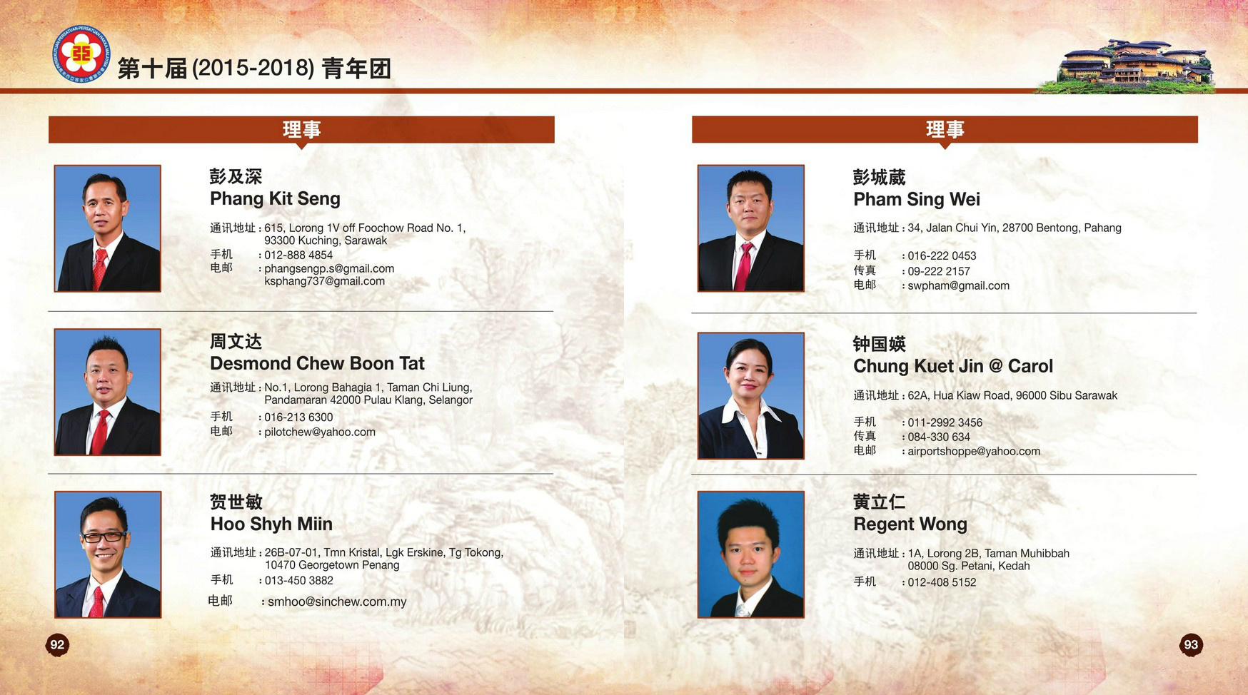 欢迎来到马来西亚客家公会联合会 ，网址 hakkamalaysia.gbs2u.com
