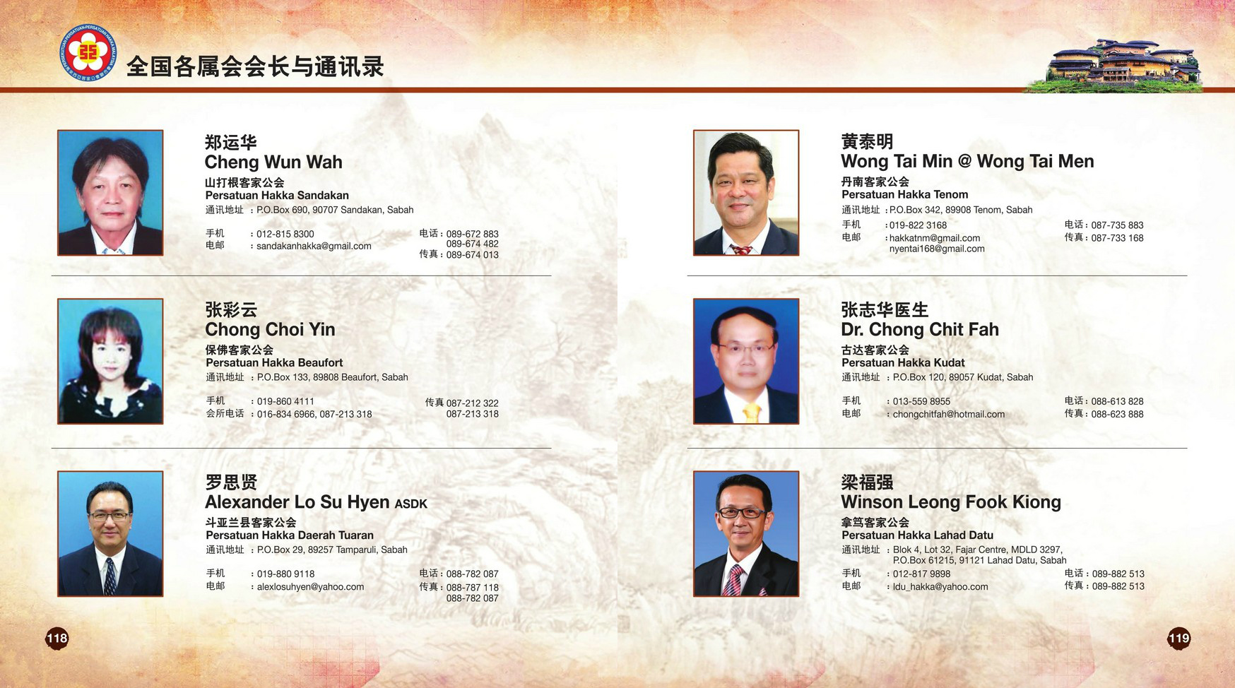 欢迎来到马来西亚客家公会联合会 ，网址 hakkamalaysia.gbs2u.com