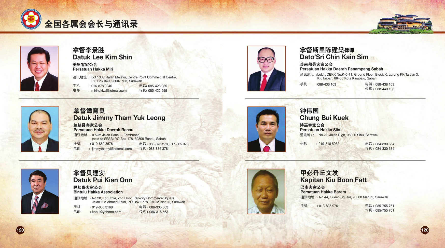 欢迎来到马来西亚客家公会联合会 ，网址 hakkamalaysia.gbs2u.com