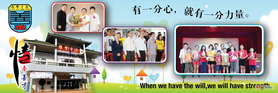 School-Book-mark-善才