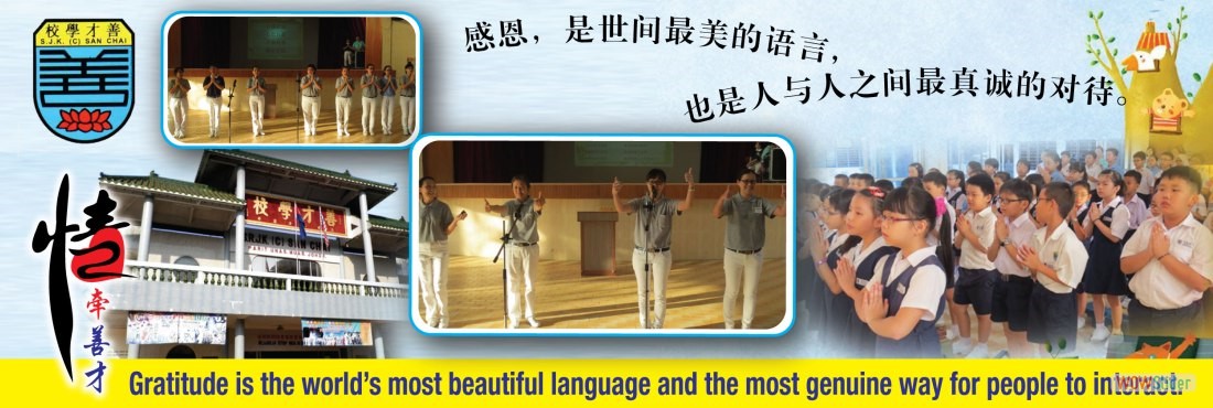 School-Book-mark-善才-4