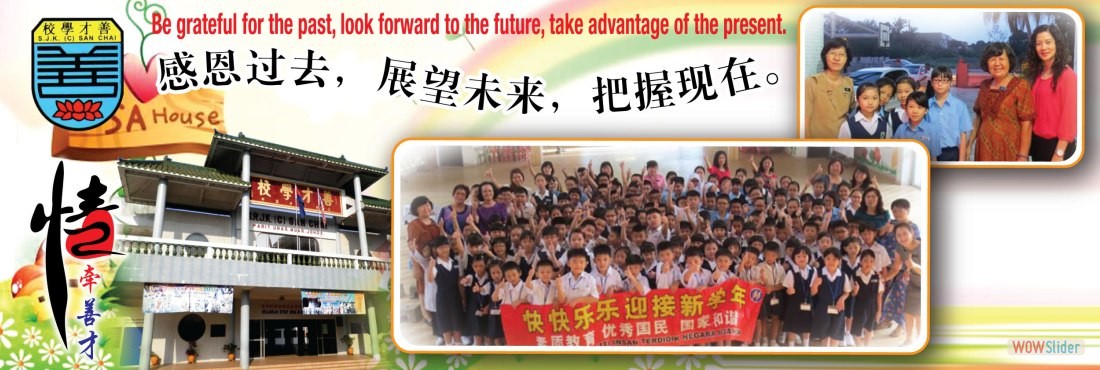 School-Book-mark-善才-8